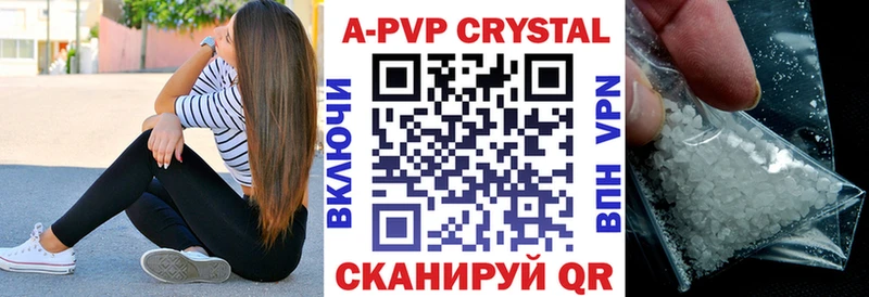 A PVP Crystall закладки Пыть-Ях