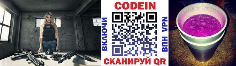 mega маркетплейс Пыть-Ях Кодеиновый сироп Lean напиток Lean (лин)